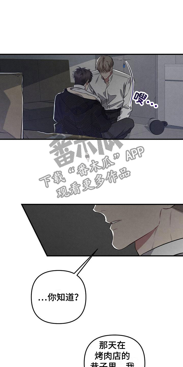 第16章：嗯，喜欢16