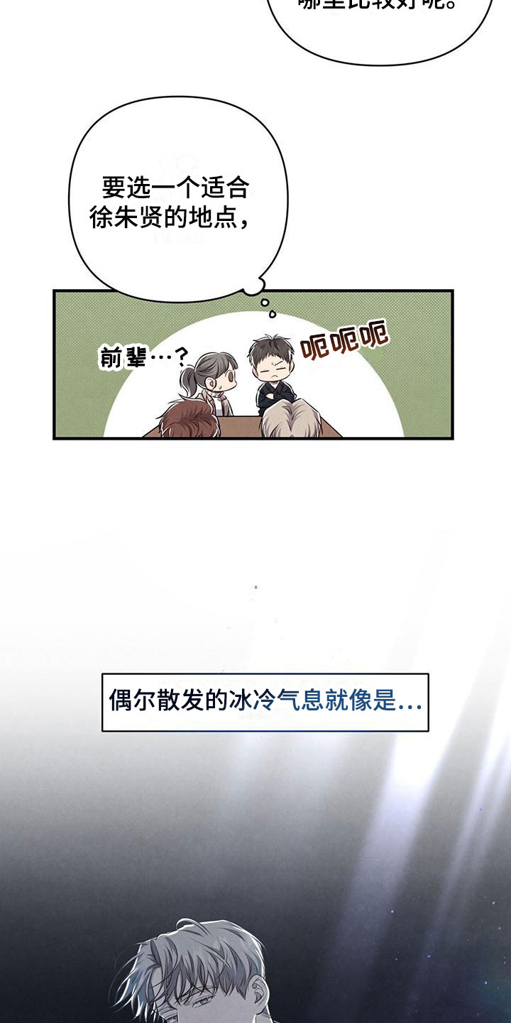 第13章：被抓住的衣角6