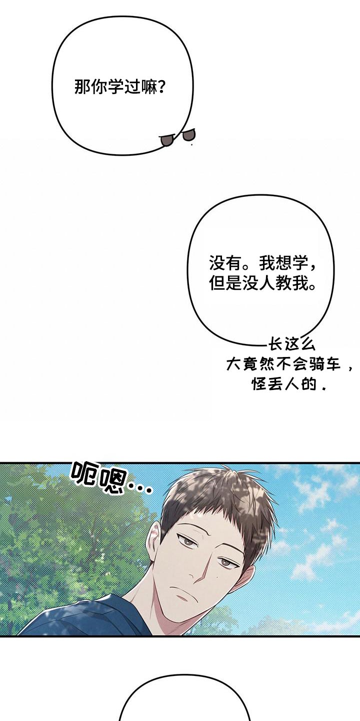 第55章：自行车5