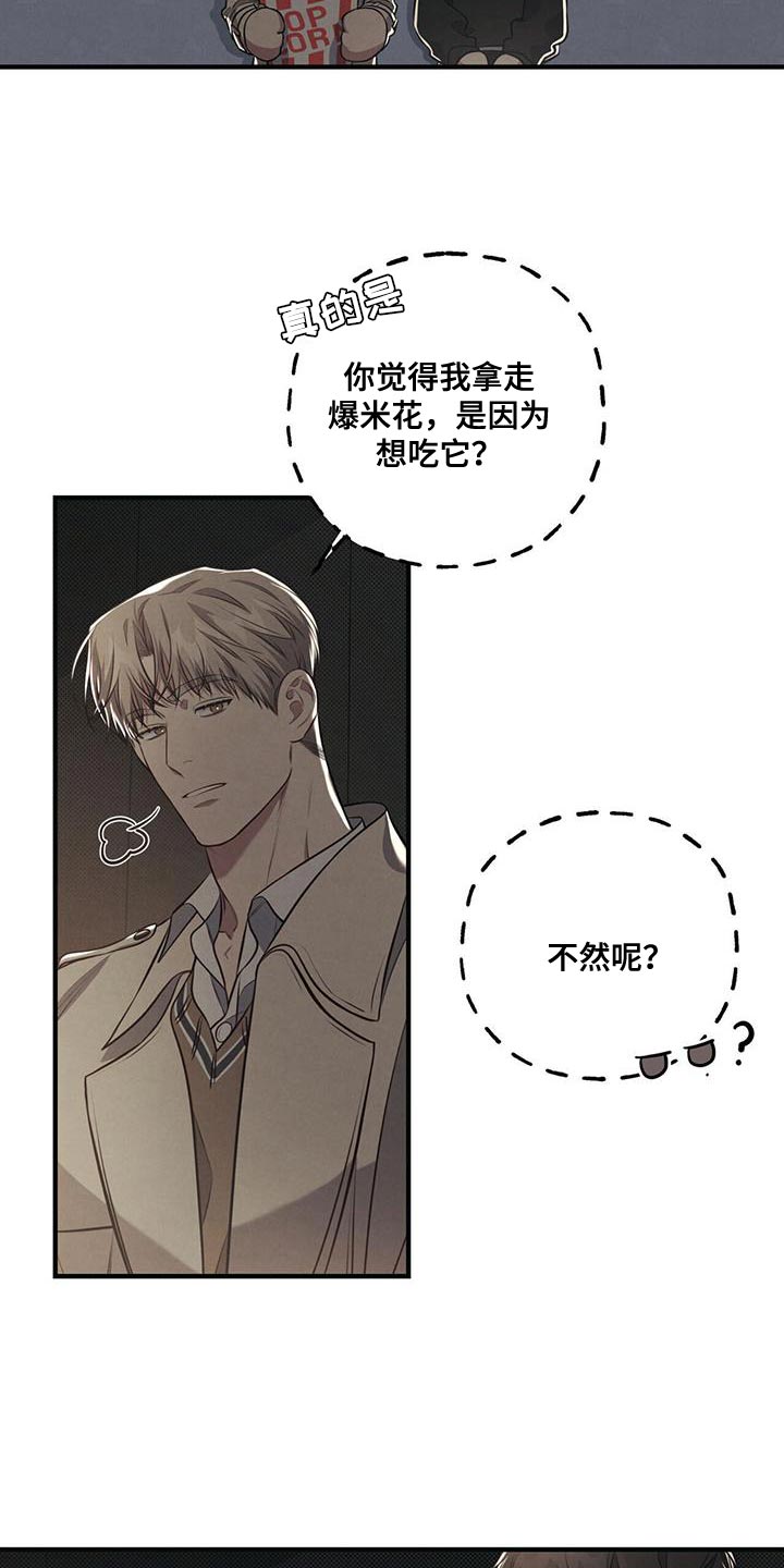 第31章：不能睡着16