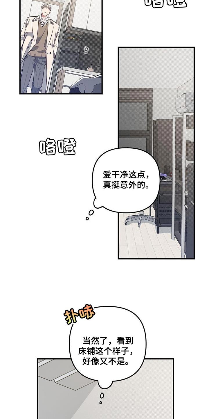 第33章：爱干净16