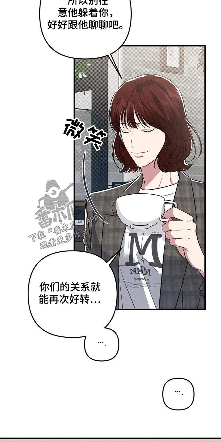 第36章：秘密13