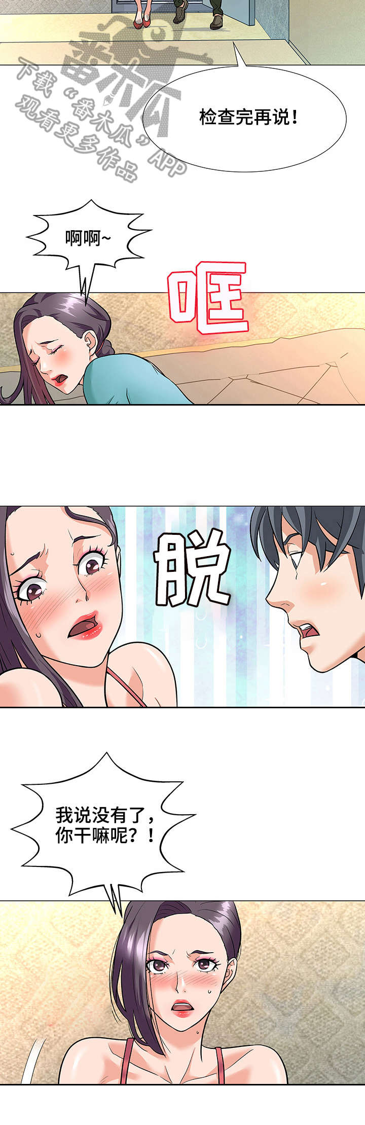 第6章：威胁6