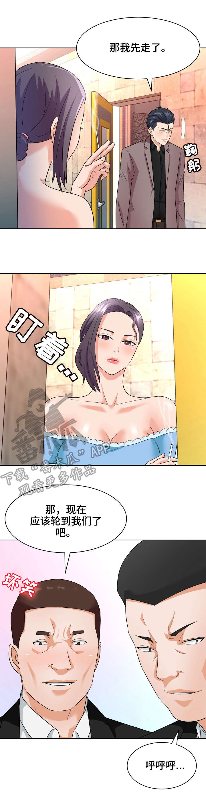第23章：残局2