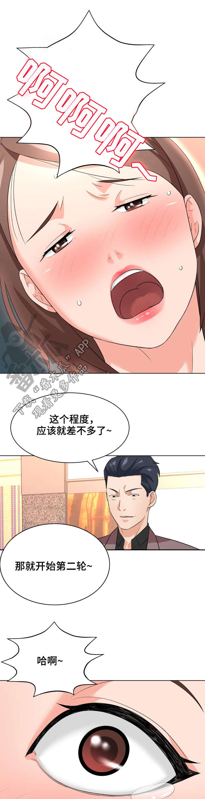 第22章：帮忙9