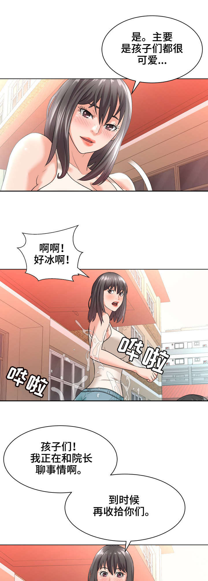 第15章：按摩4