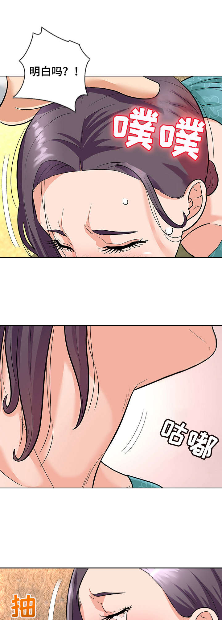 第8章：察觉11