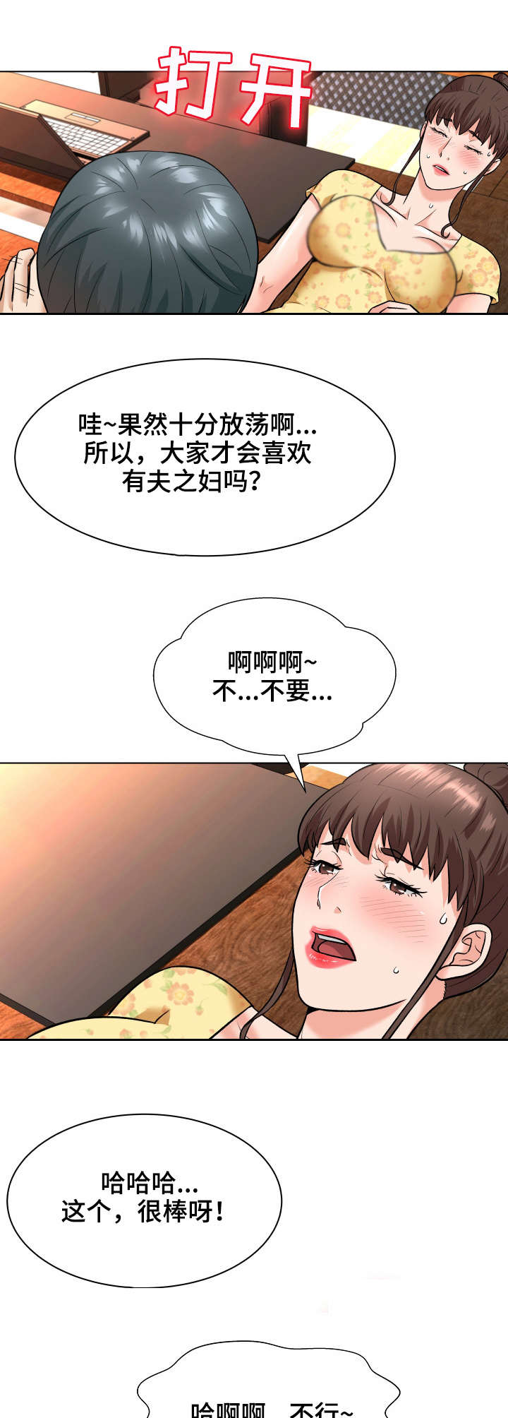 第10章：求饶8