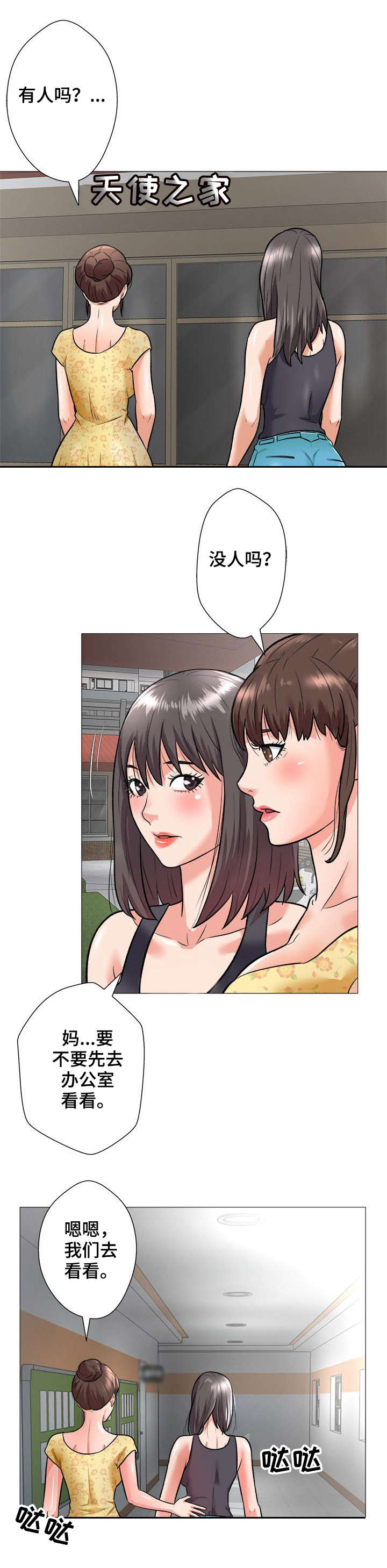 第2章：债款11