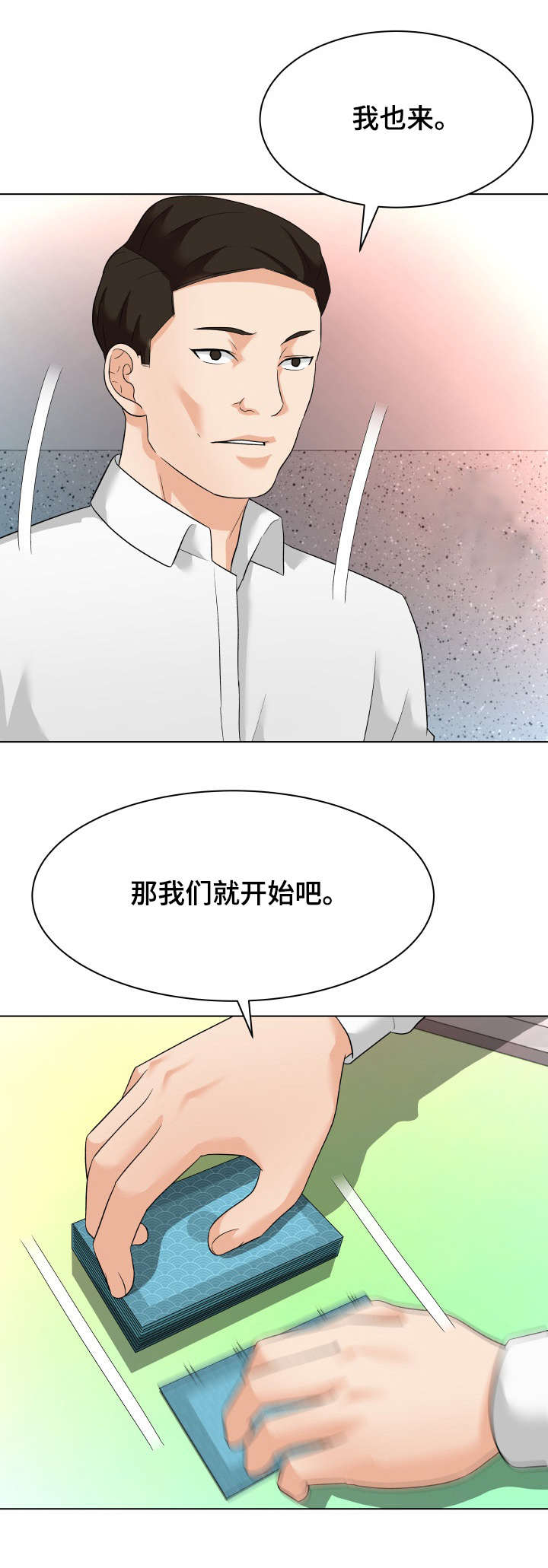 第19章：诱饵10