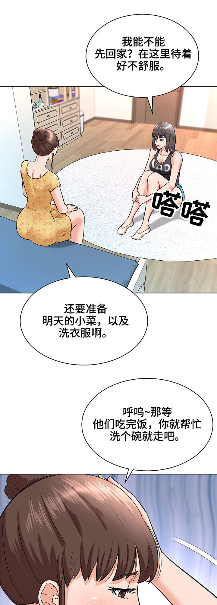 第11章：保姆9