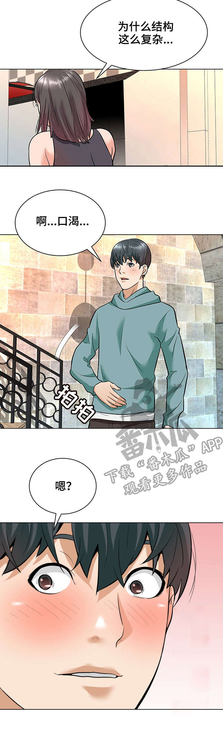第13章： 接触2