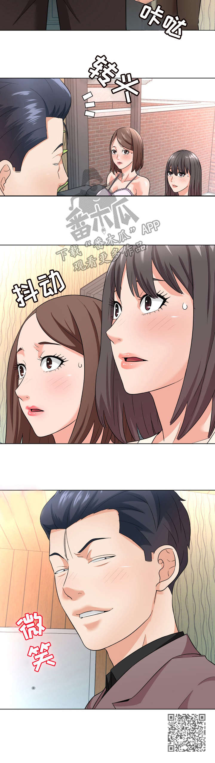 第18章：催债11