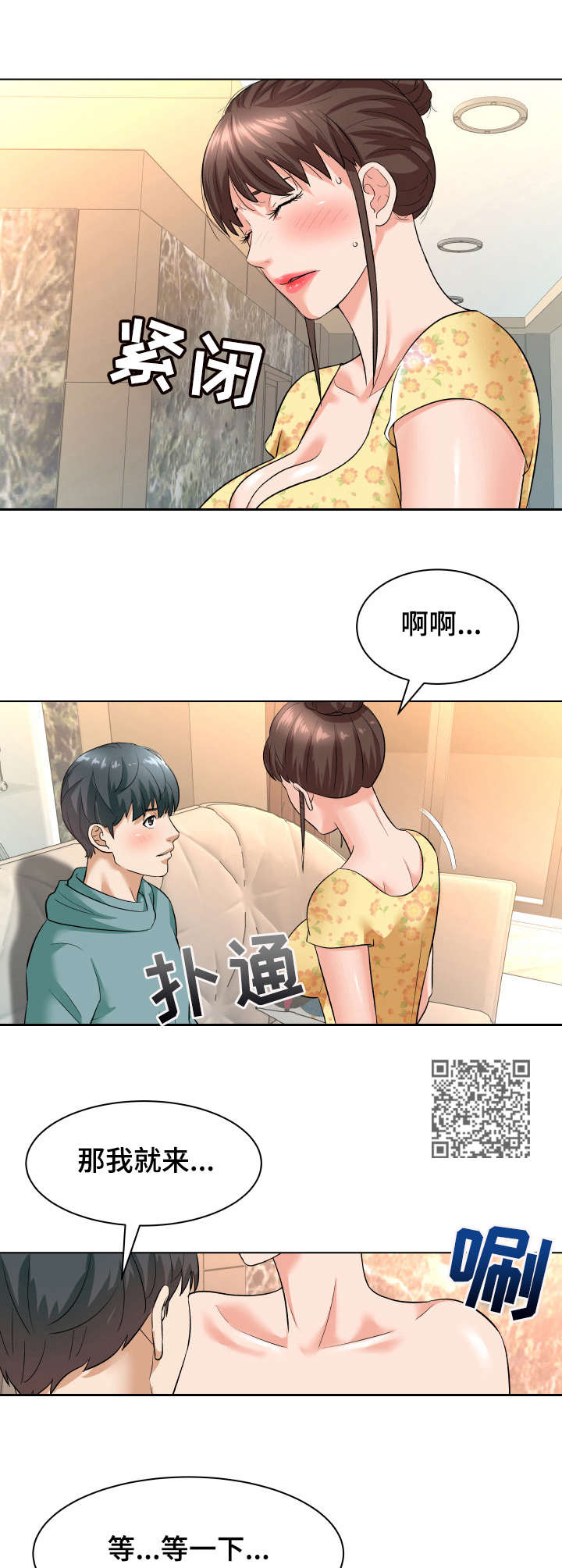 第14章：急促6