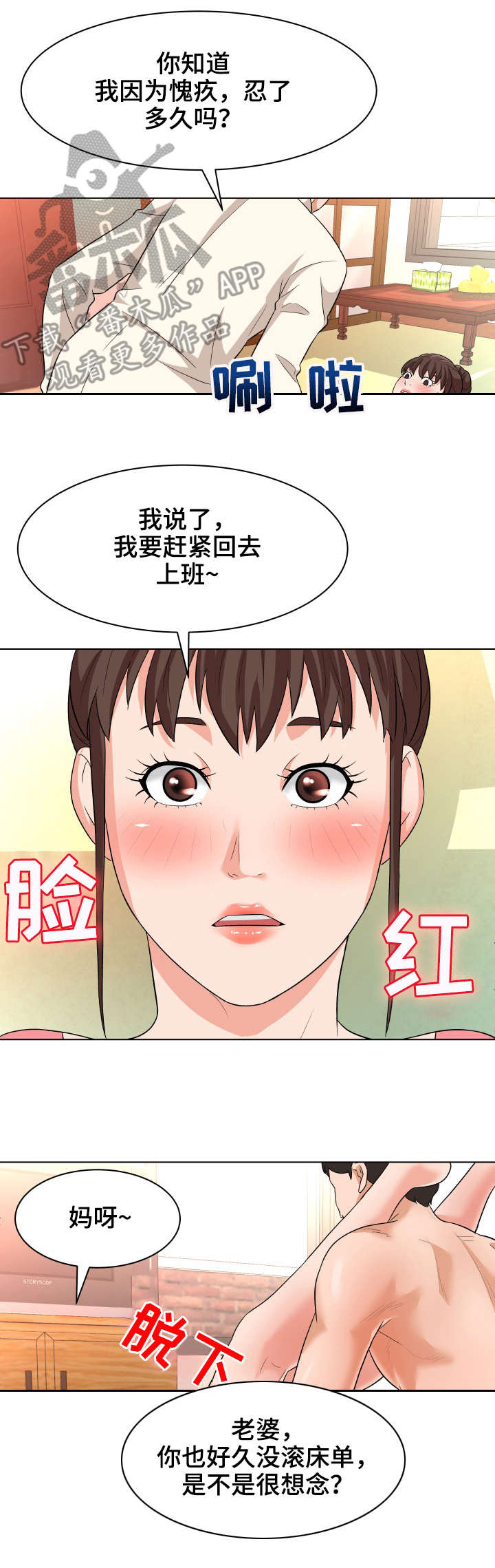 第17章：庆祝8