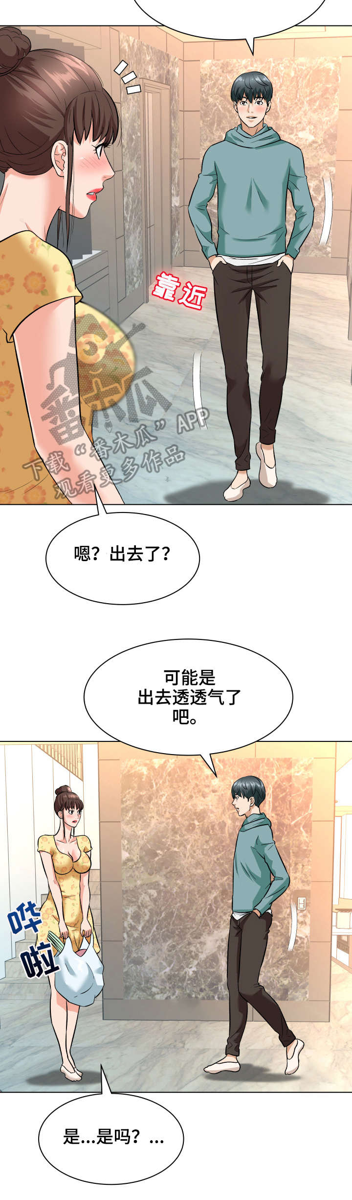 第14章：急促1
