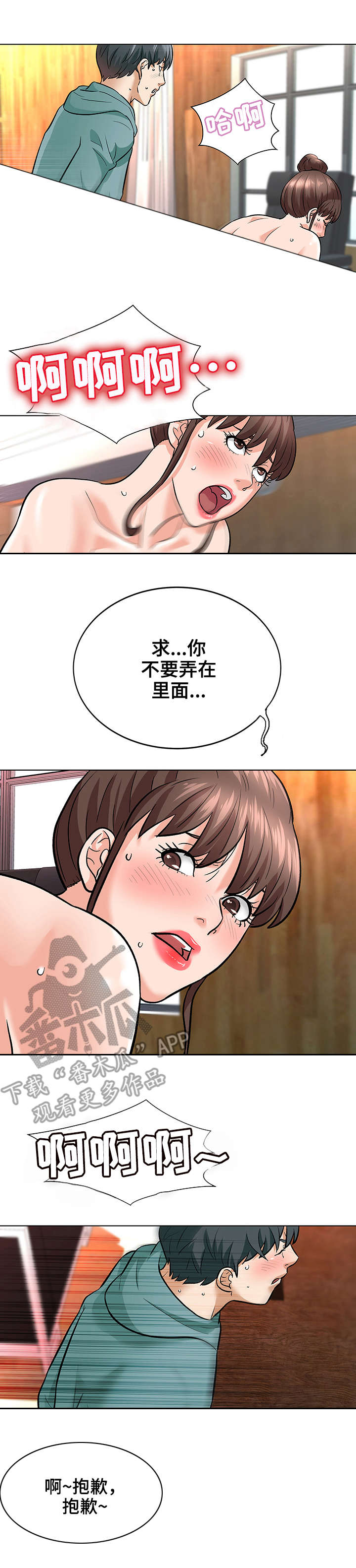 第11章：保姆1
