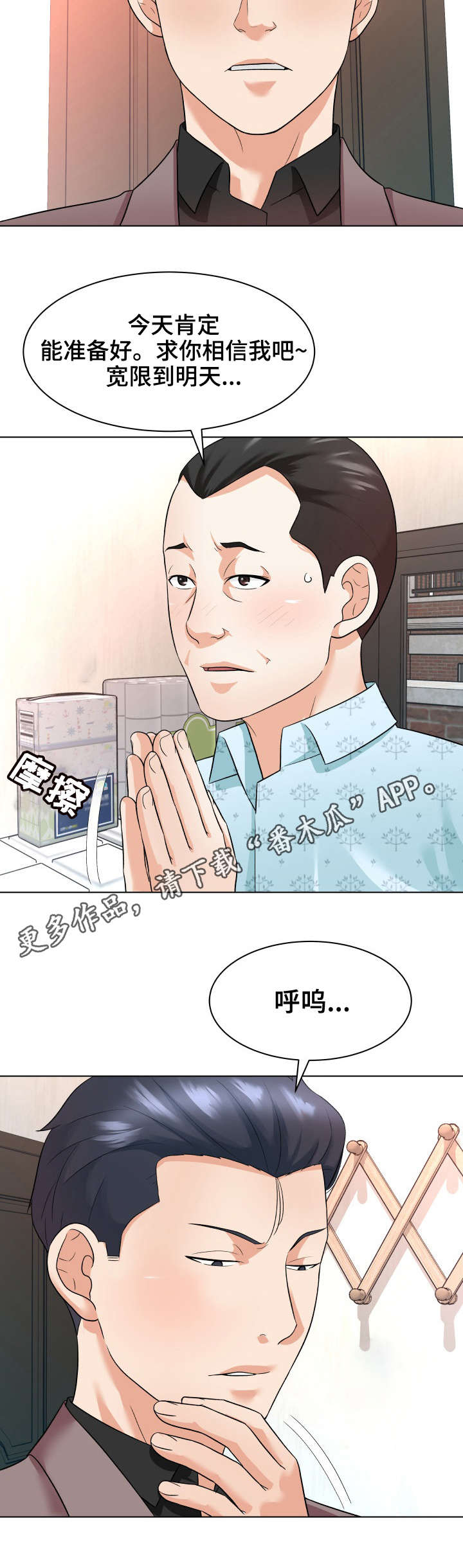 第18章：催债9