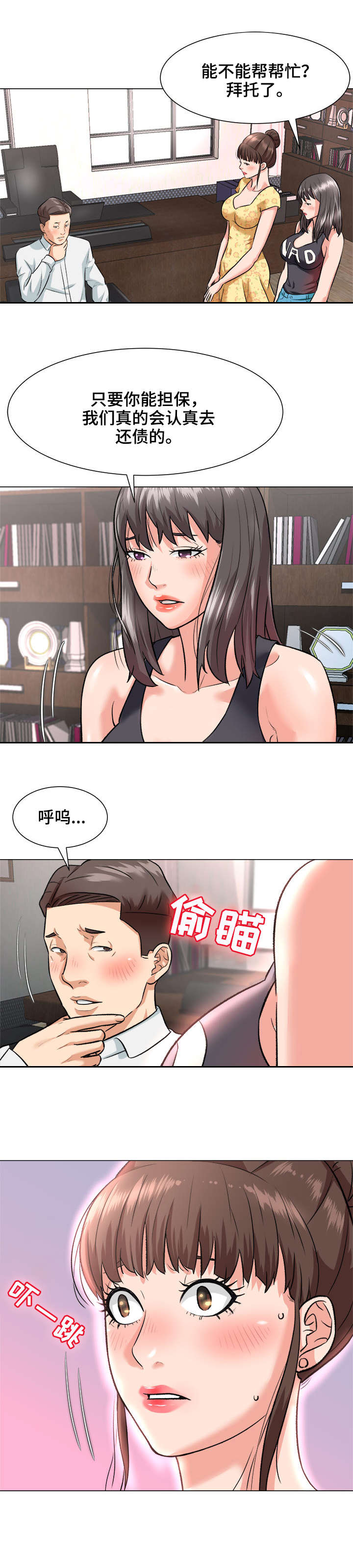 第3章：院长10
