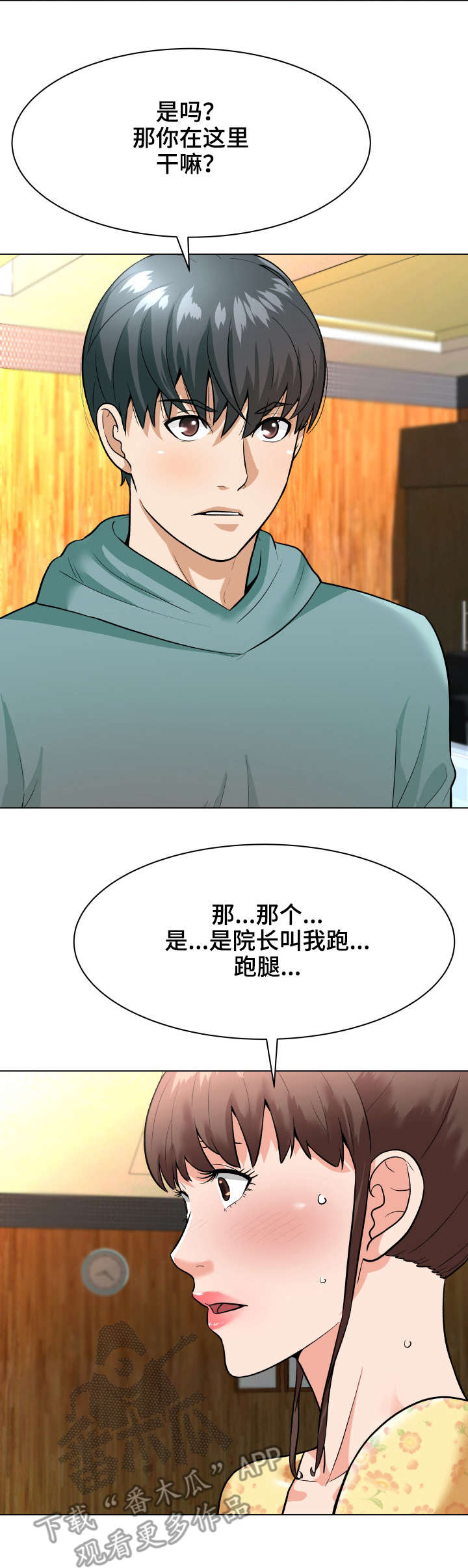 第9章：合同8