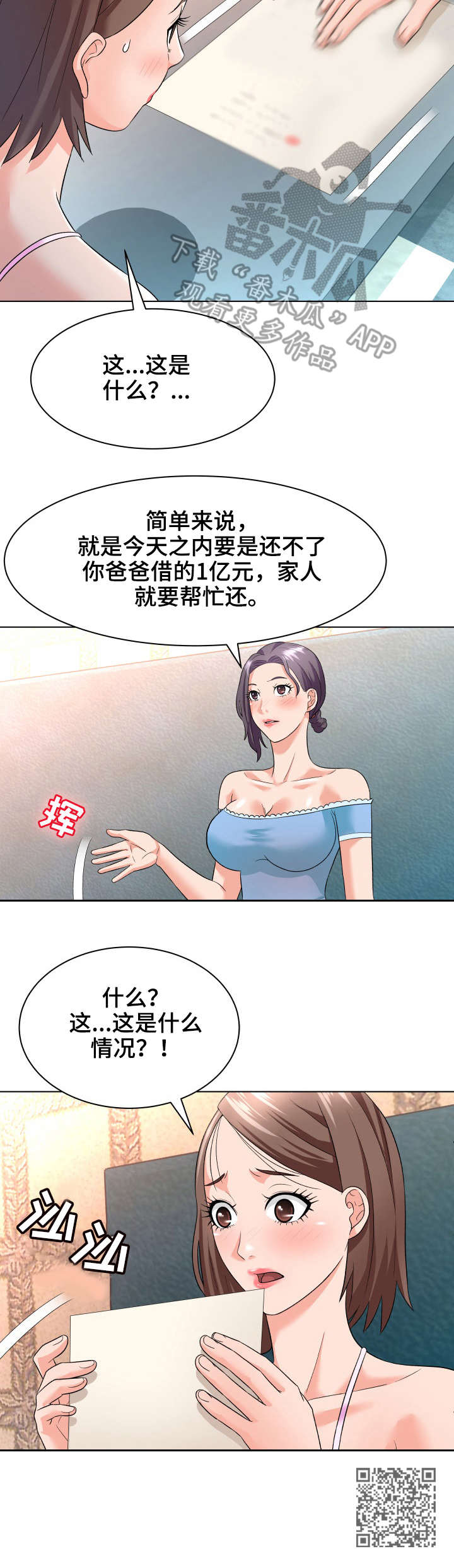 第20章： 后悔10