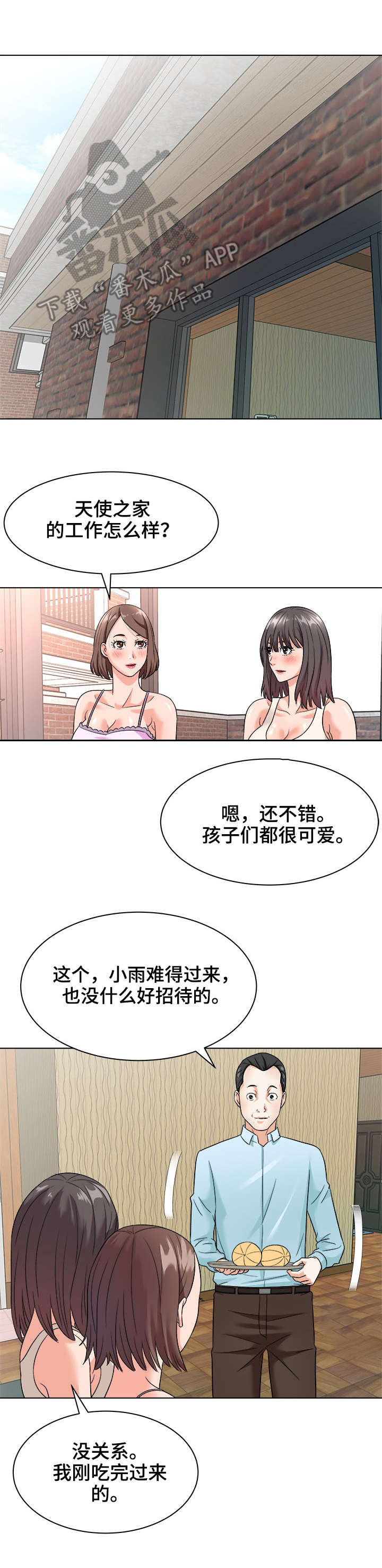 第18章：催债4