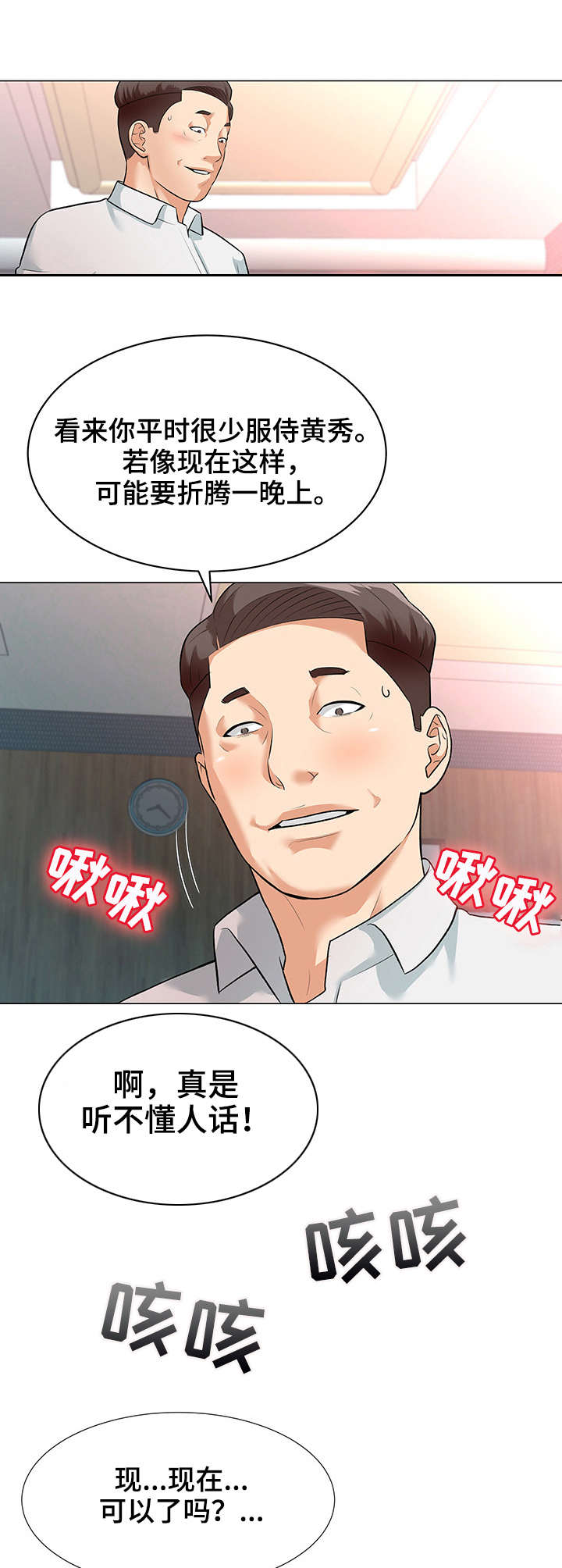 第4章：代价8