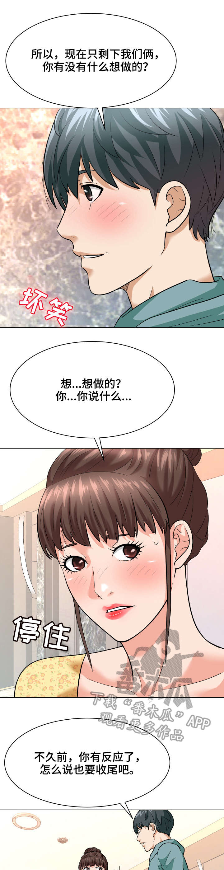 第14章：急促2