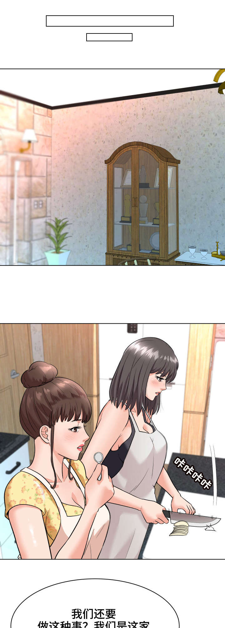 第11章：保姆3