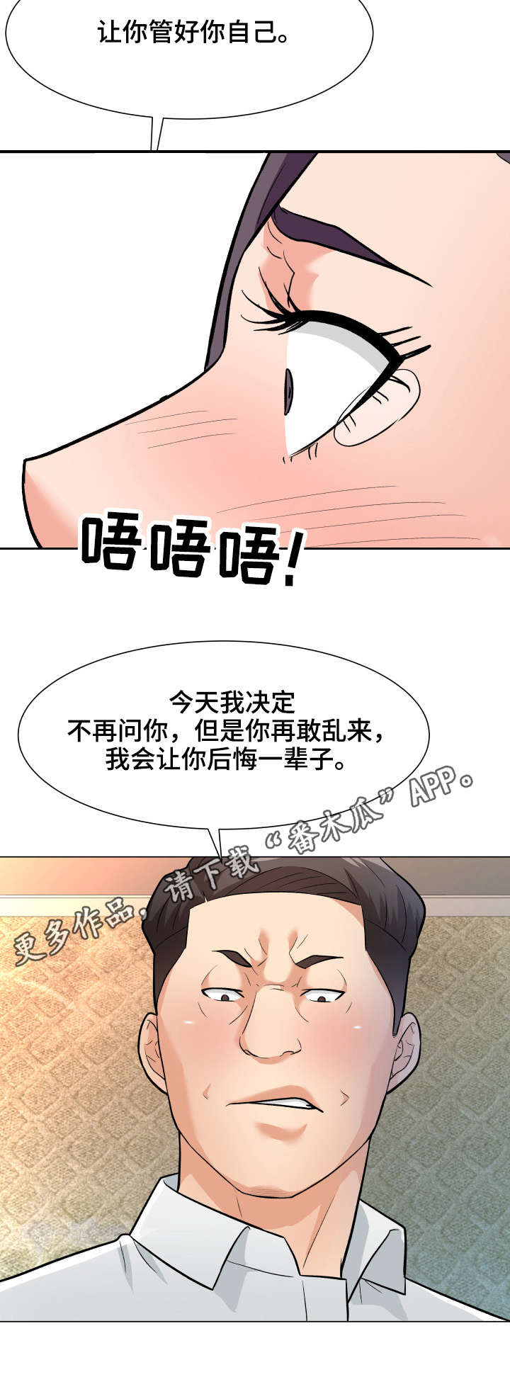 第8章：察觉10