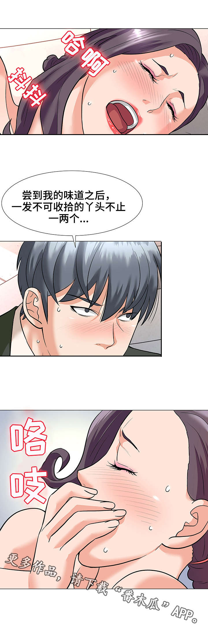 第7章：借口4