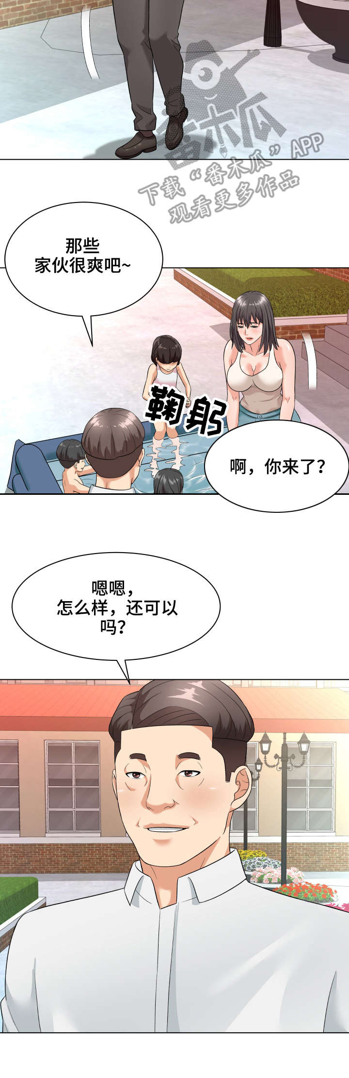 第15章：按摩3
