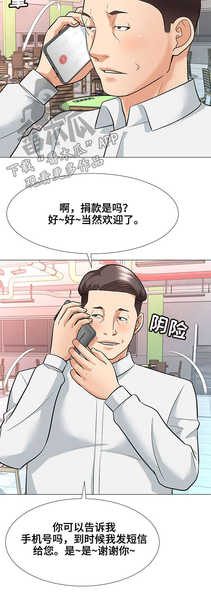 第7章：借口6
