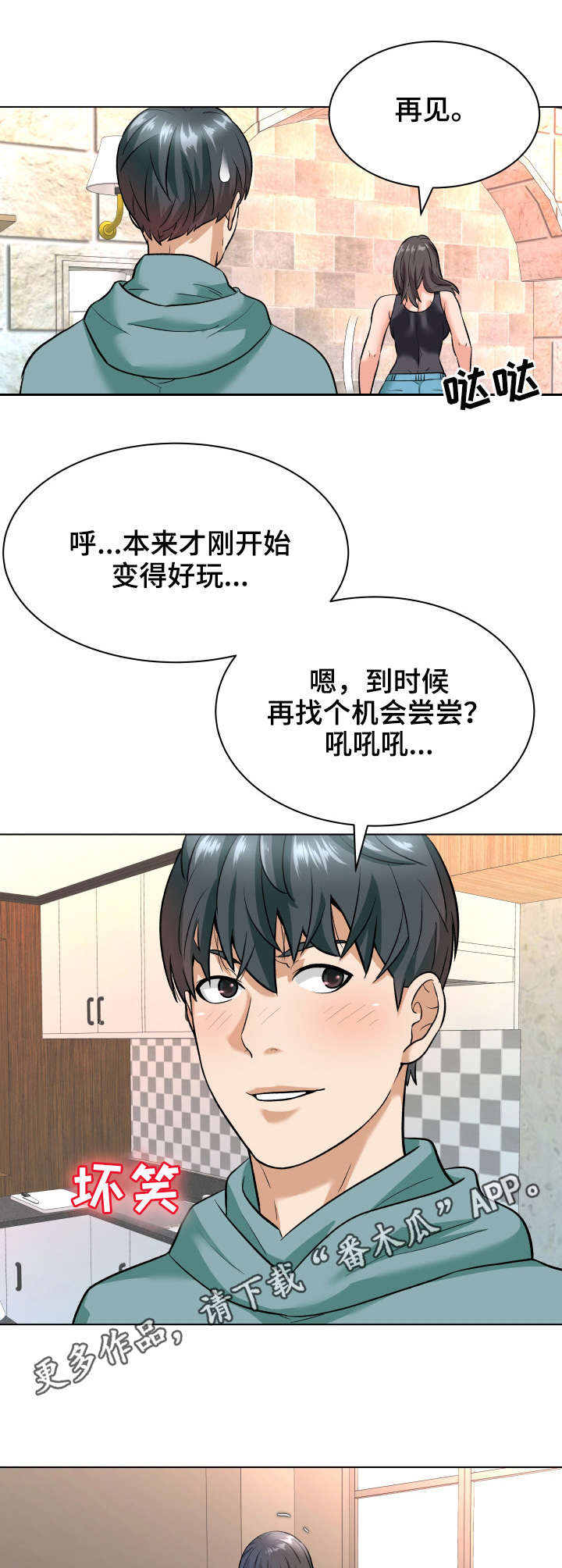 第13章： 接触9