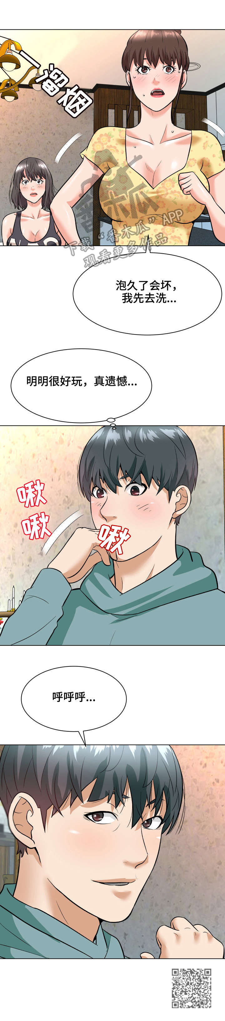 第12章：小动作10