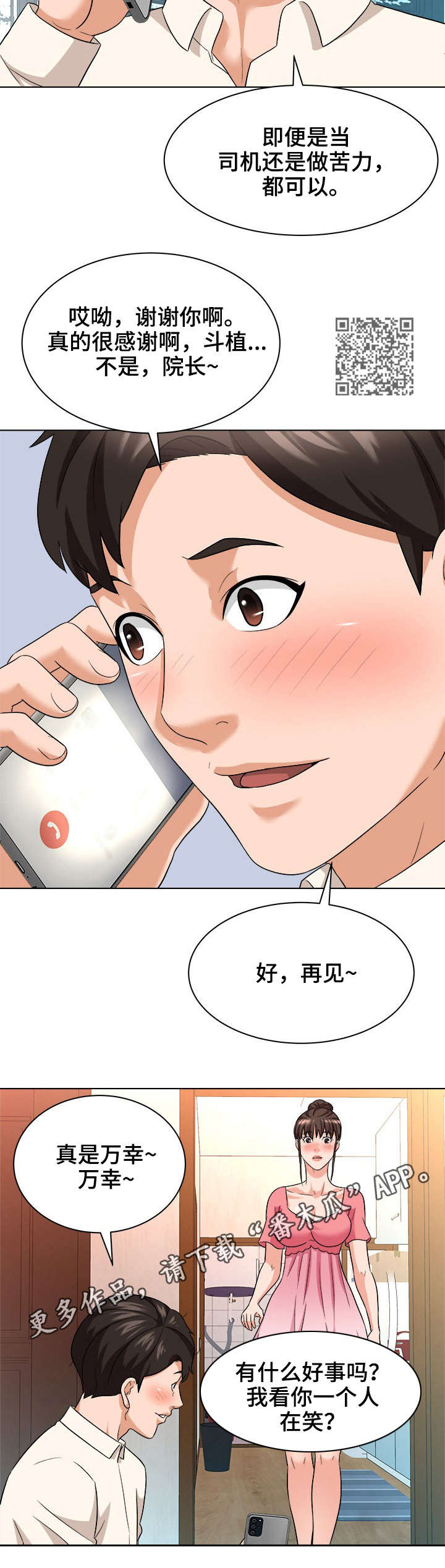 第17章：庆祝5