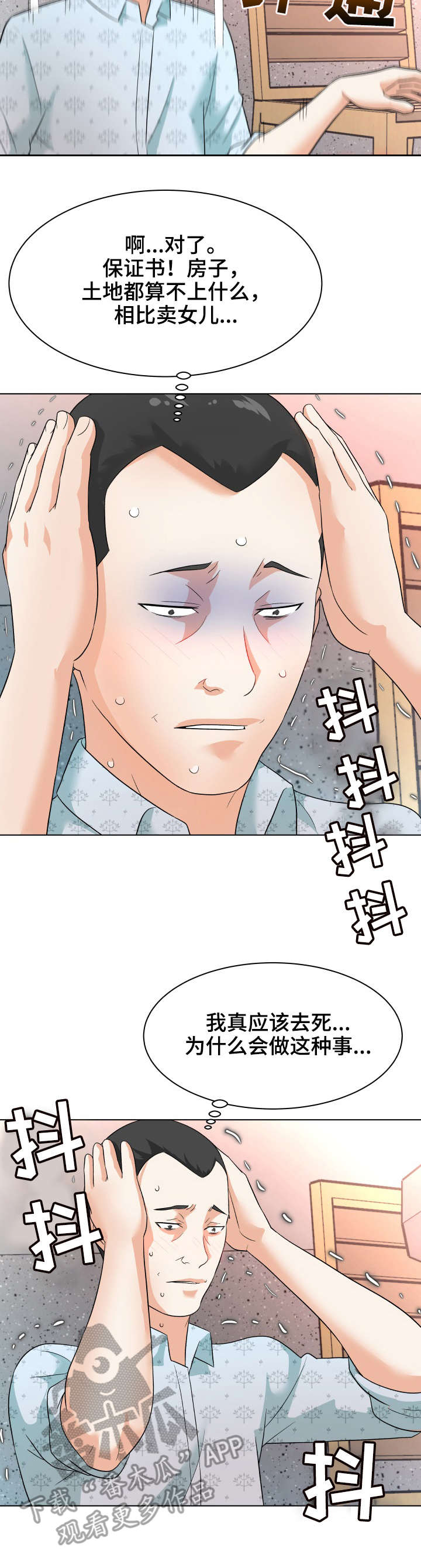 第20章： 后悔2