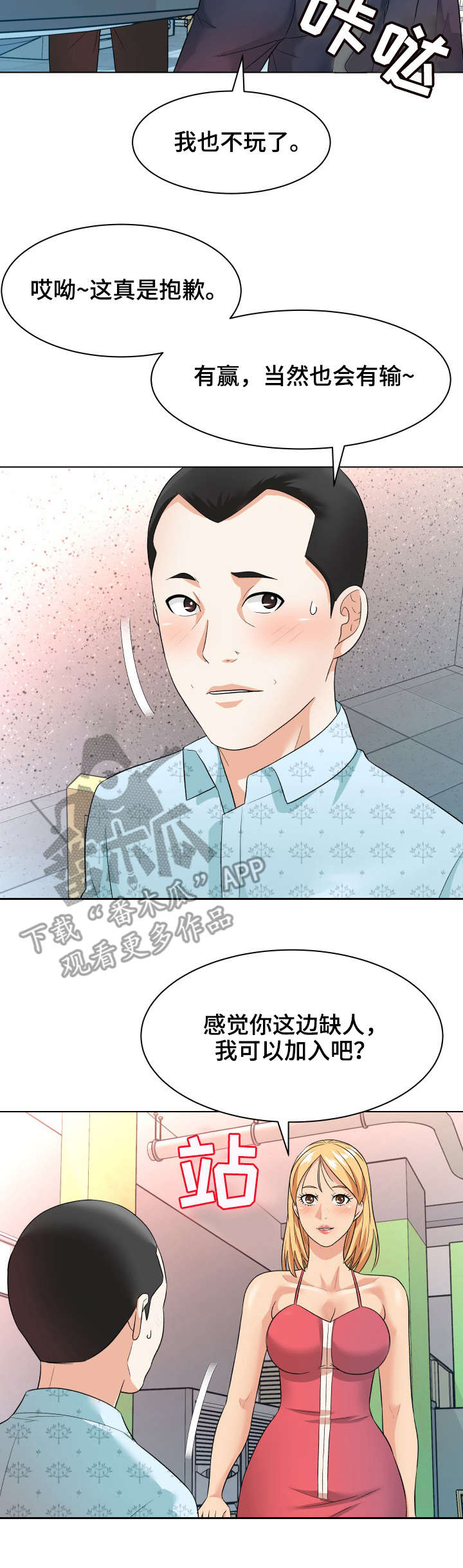 第19章：诱饵8