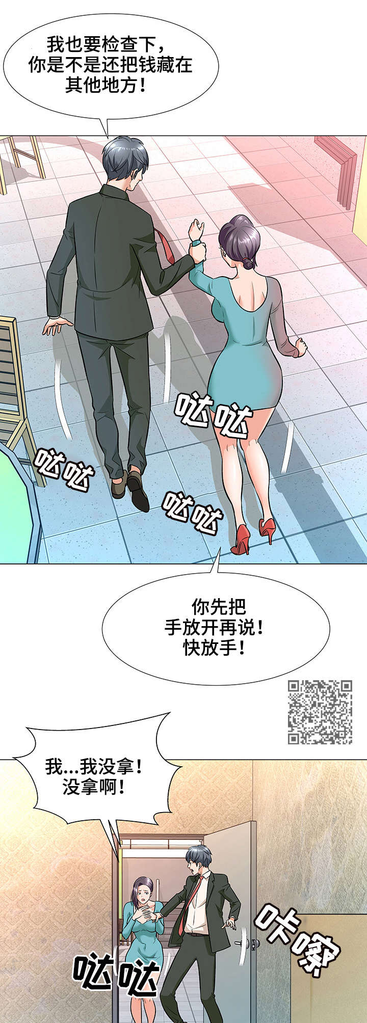 第6章：威胁5