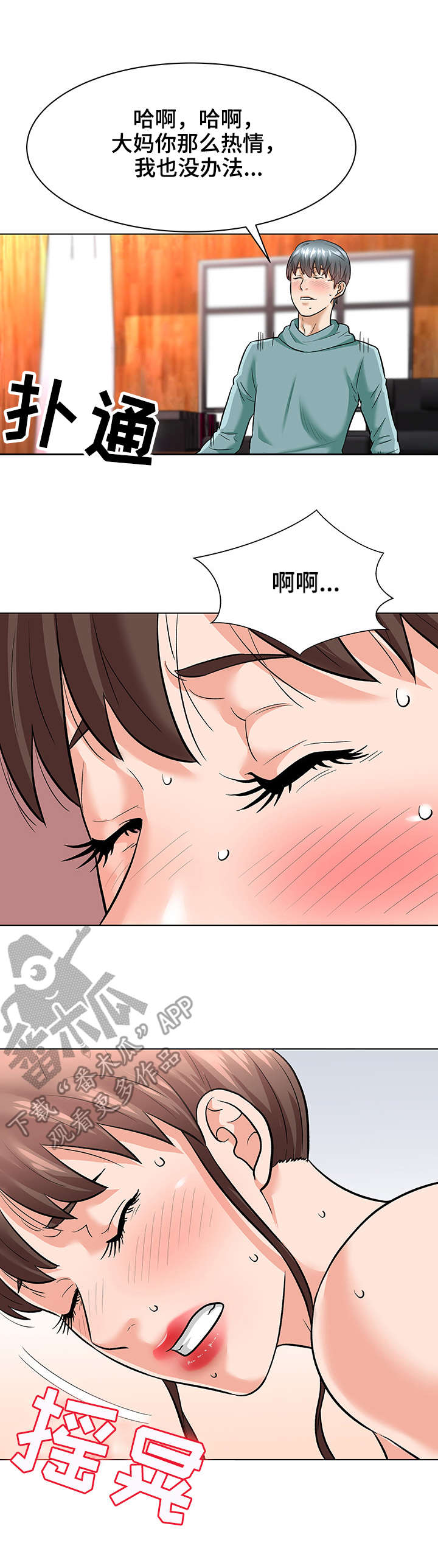 第11章：保姆2
