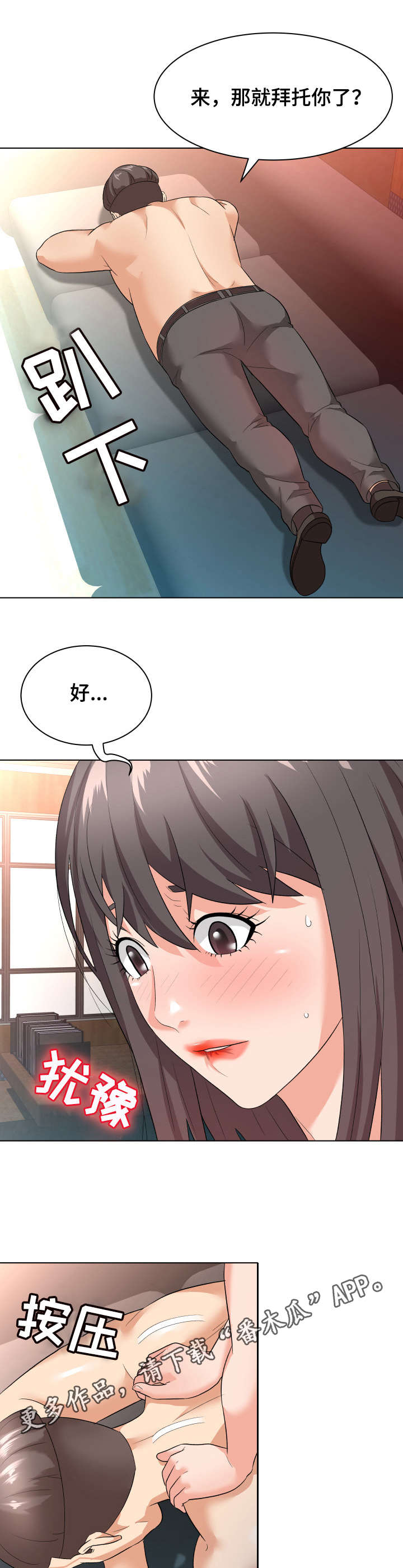 第15章：按摩9