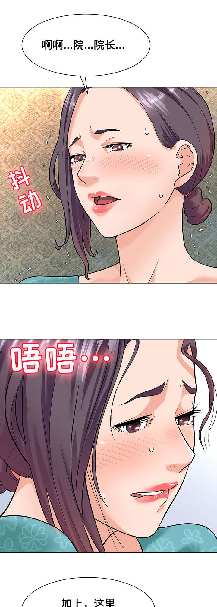 第8章：察觉5