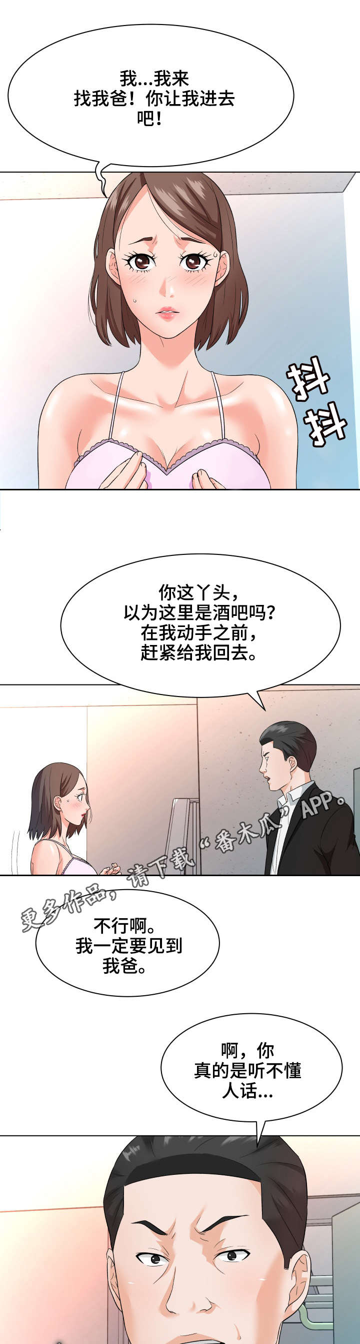 第20章： 后悔4