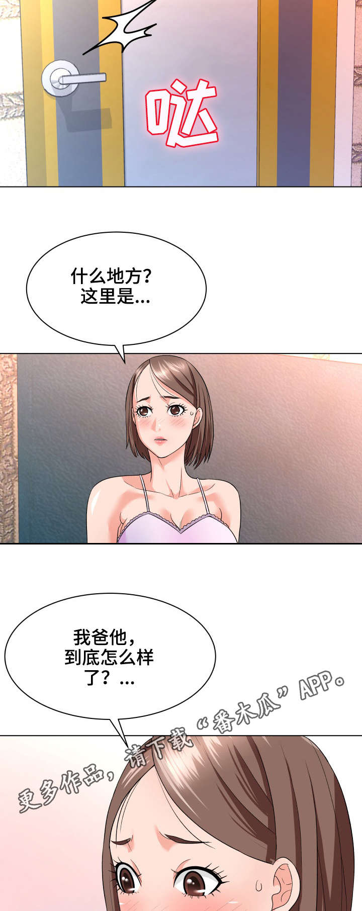 第20章： 后悔8