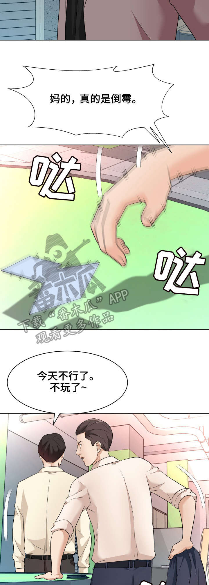第19章：诱饵7