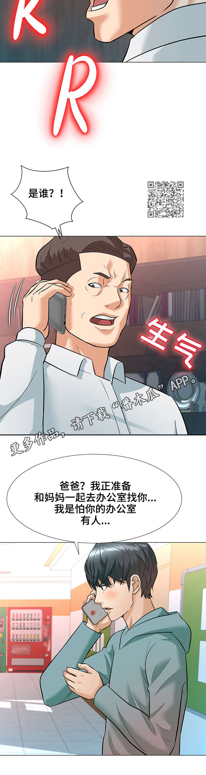 第5章：电话6