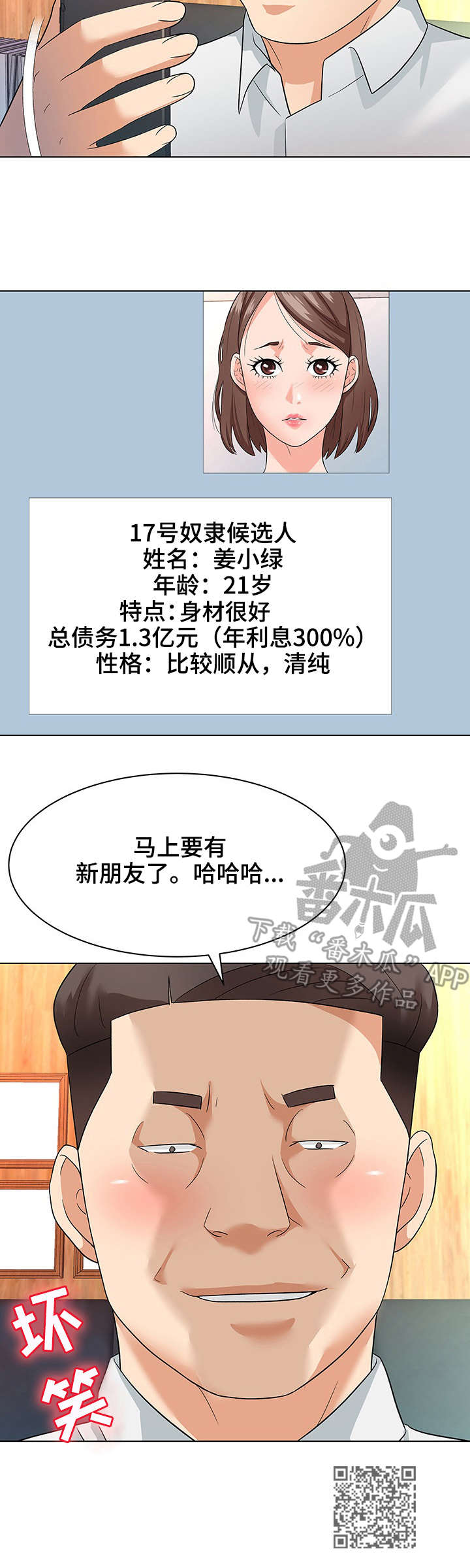 第23章：残局9