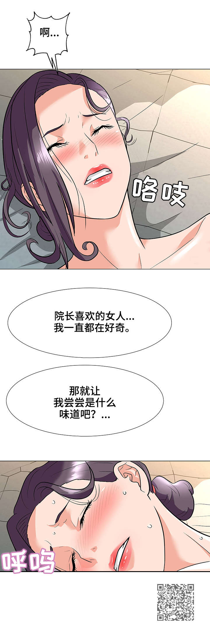 第6章：威胁10
