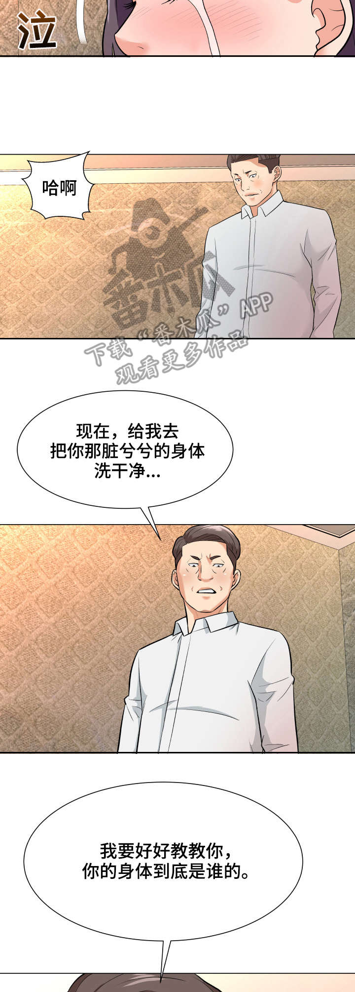 第8章：察觉12