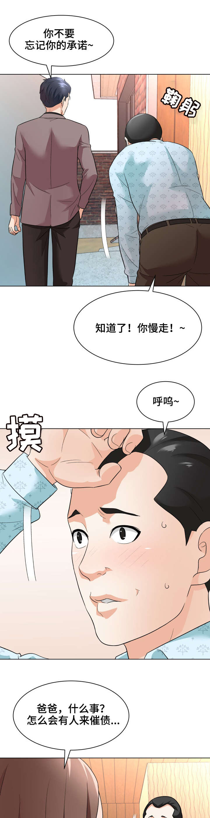 第19章：诱饵0